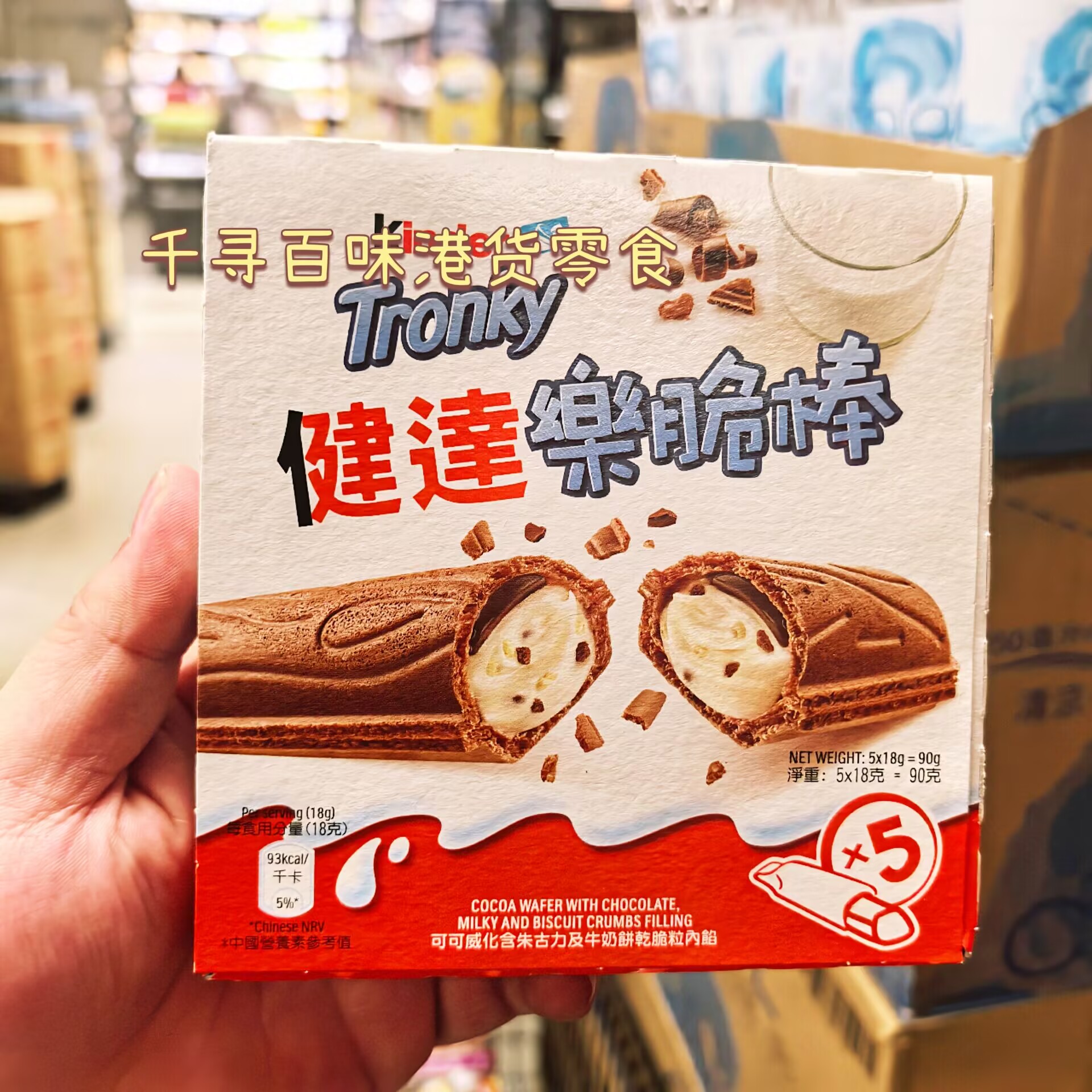Kinder健达乐脆棒轻脆怡注心饼干