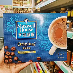 香港代购 泰国进口Maxwell House麦斯威尔经典原味三合一速溶咖啡