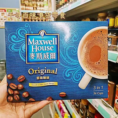 MaxwellHouse麦斯威尔速溶咖啡