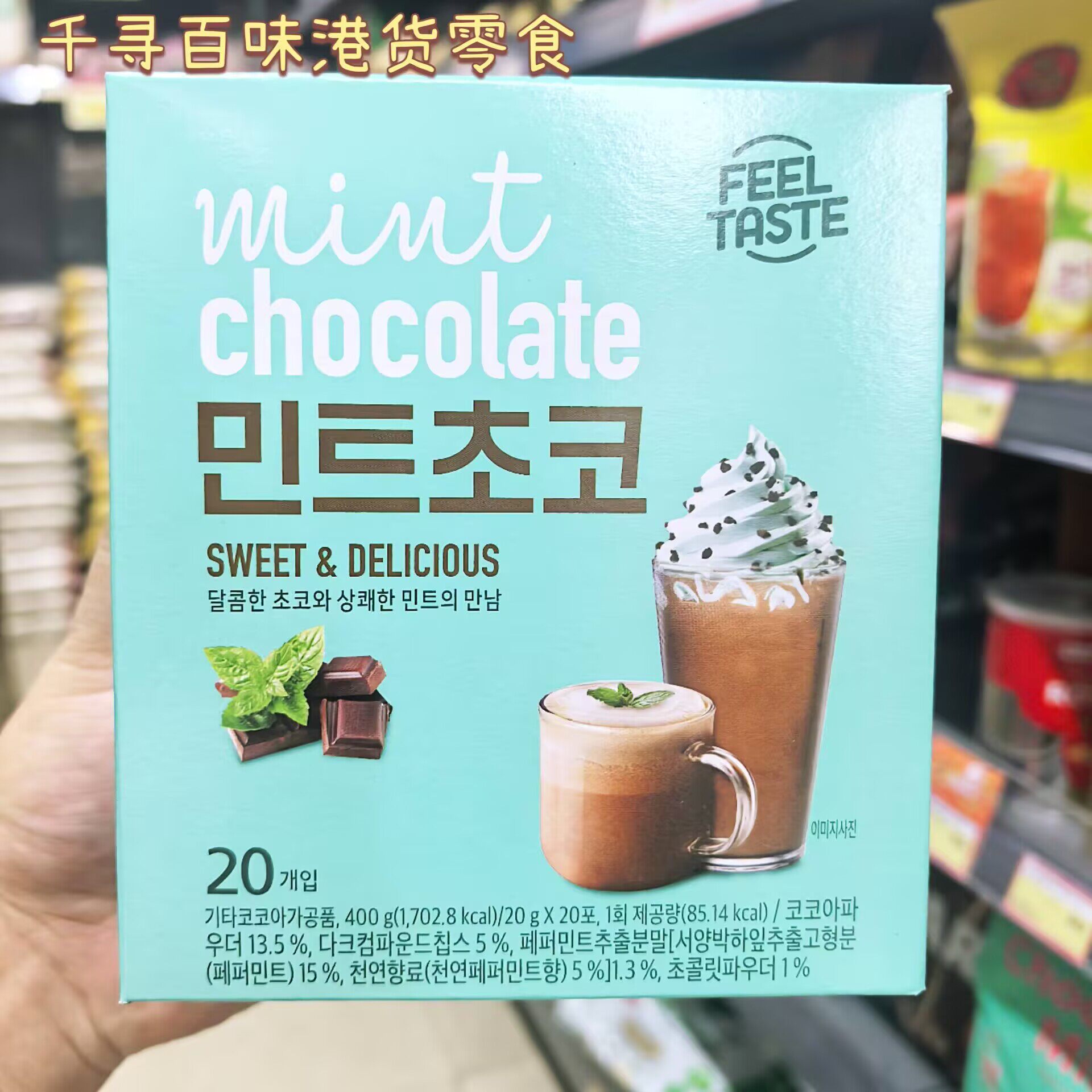 香港代购 韩国进口DANONGWON薄荷巧克力粉可可粉冲泡蛋糕甜品