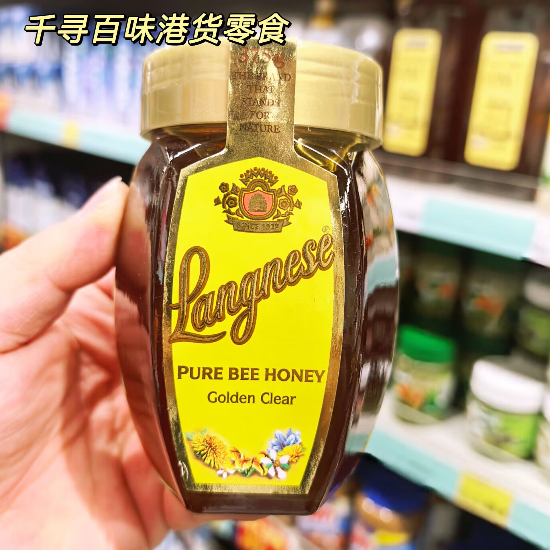 德国琅尼斯Langnese纯正蜂蜜