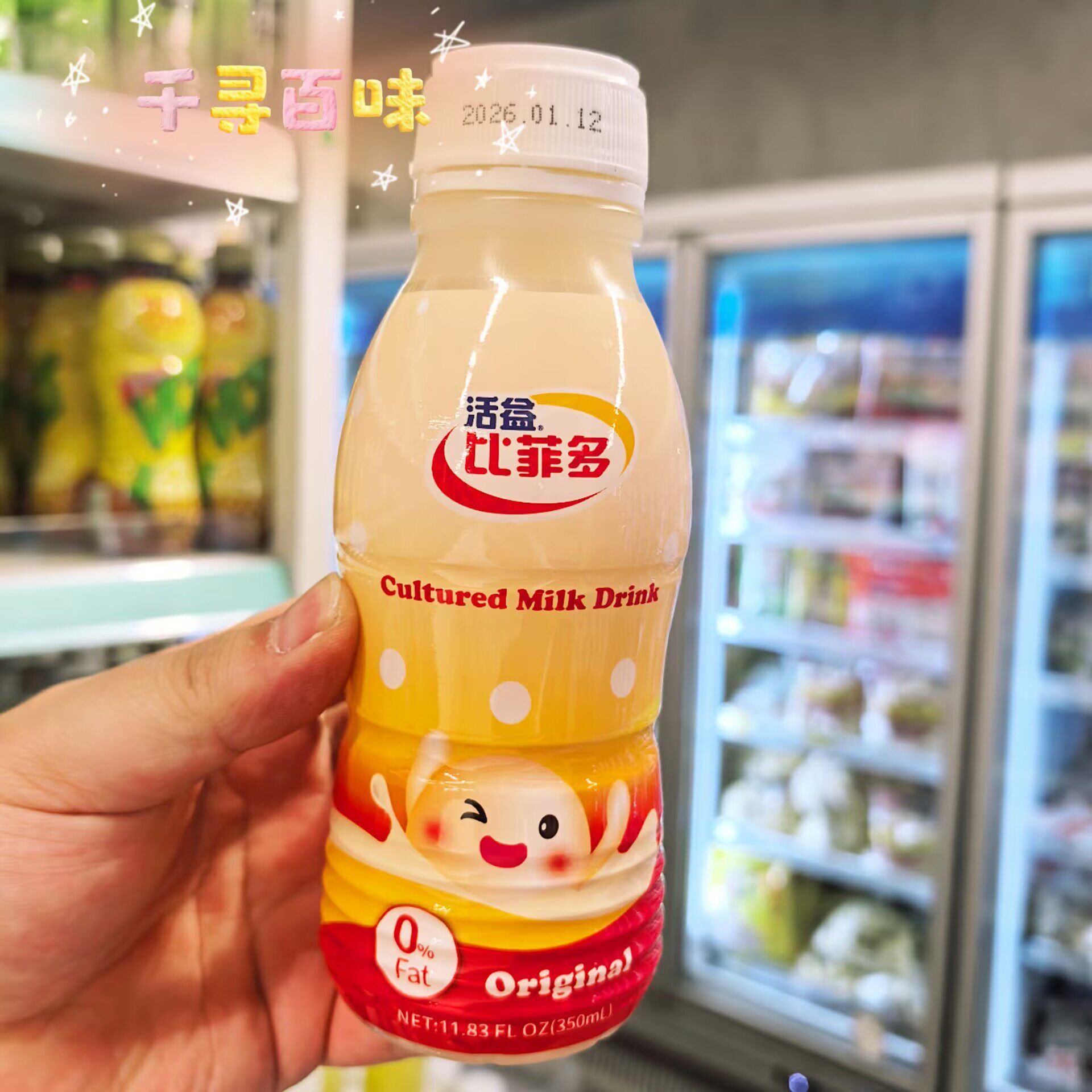 台湾特产比菲多原味乳酸菌饮品