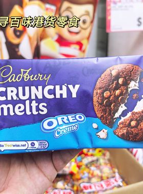 香港代购 进口Cadbury吉百利奥利奥奶油夹心饼袋装休闲饼干零食
