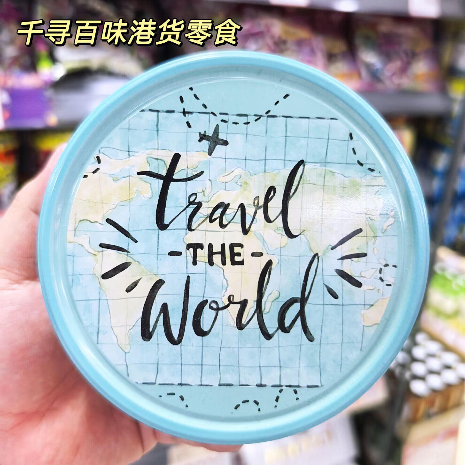 香港代购 丹麦进口杰克布森环游世界黄油曲奇铁盒伴手礼饼干零食