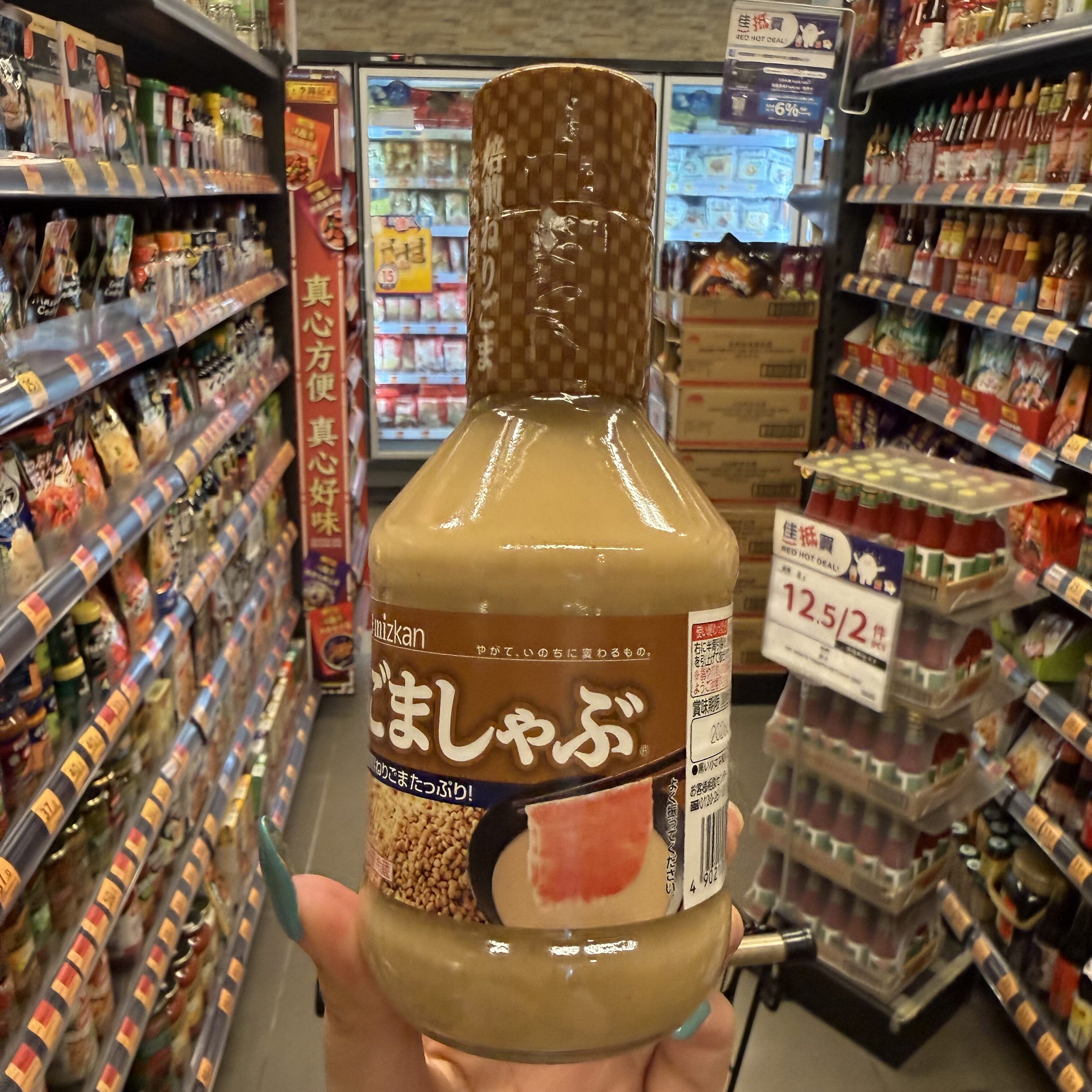 代购日本进口味滋康芝麻涮涮锅蘸酱 芝麻酱火锅蘸料日式调味酱