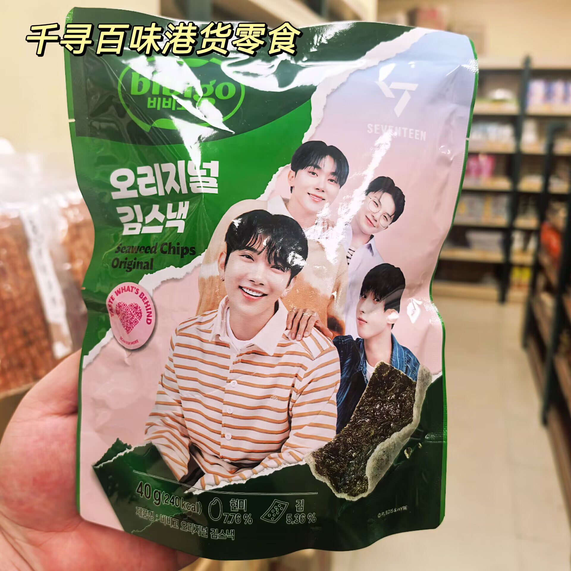 韩国CJBibigo必品阁海苔脆片