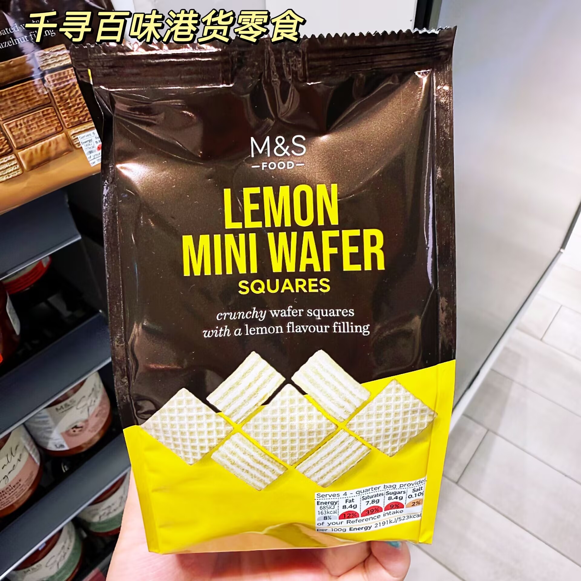 英国M&S玛莎柠檬味威化饼干