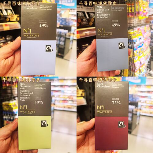 英国进口WAITROSE巧克力休闲零食