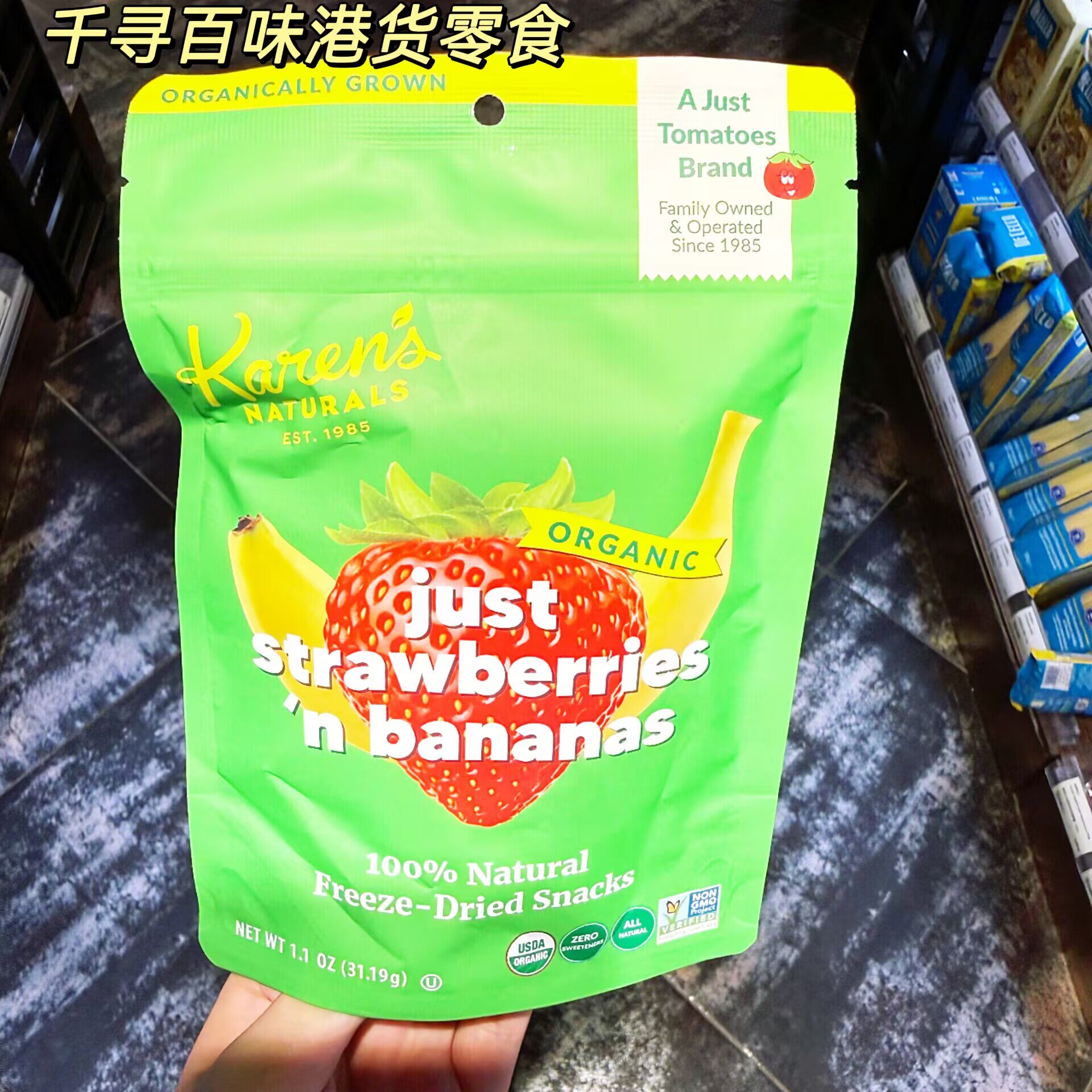 美国Karen'sNaturals有机草莓干