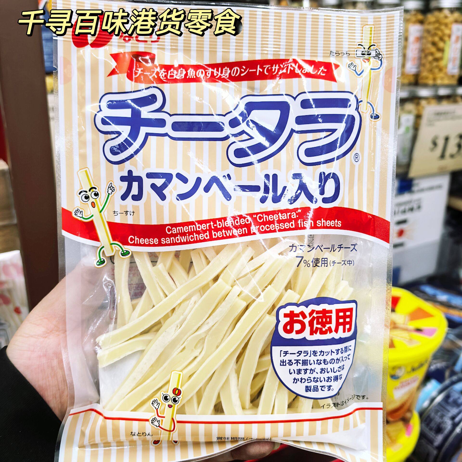 日本进口Natori芝士条奶酪零食