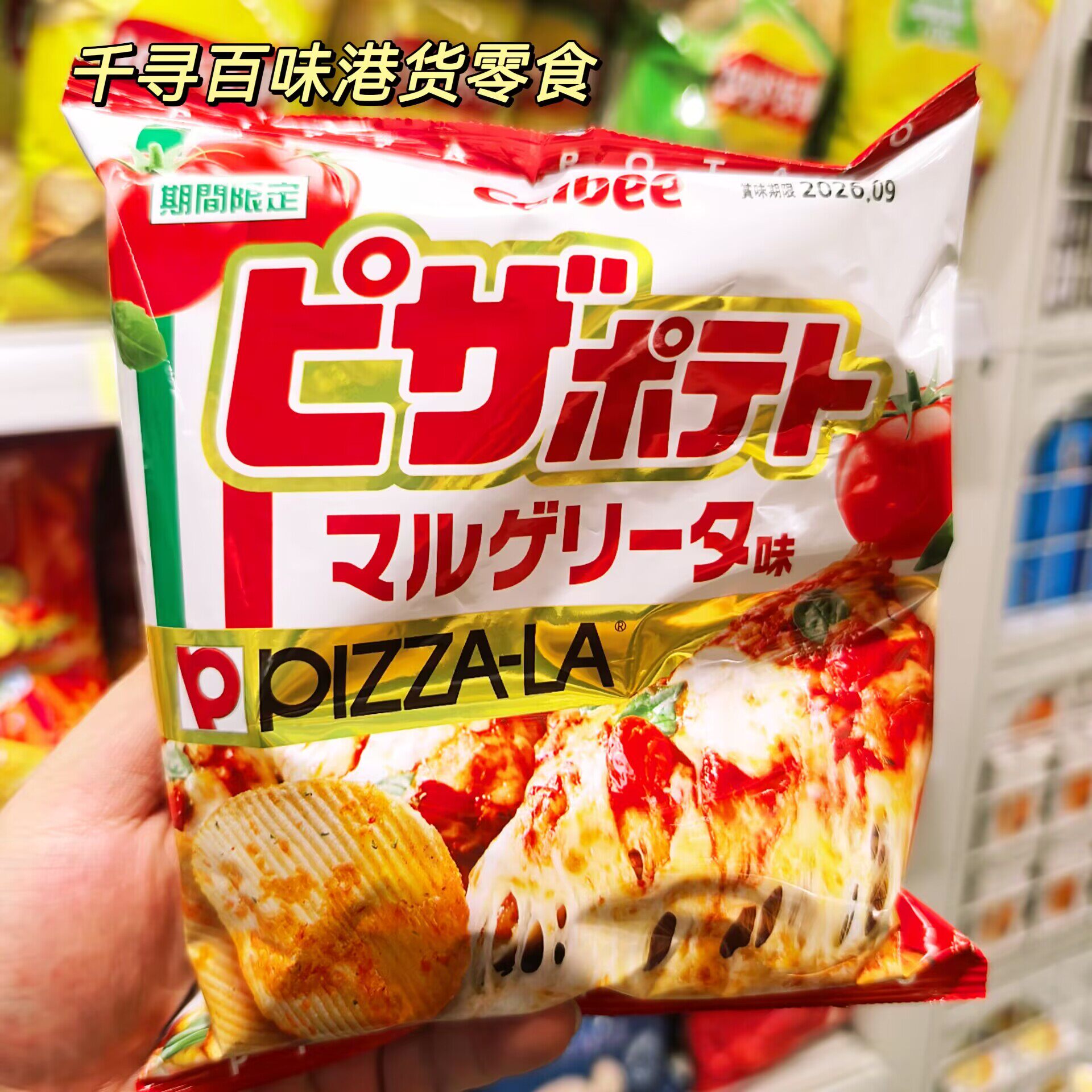 日本Calbee玛格丽特薄饼味薯片