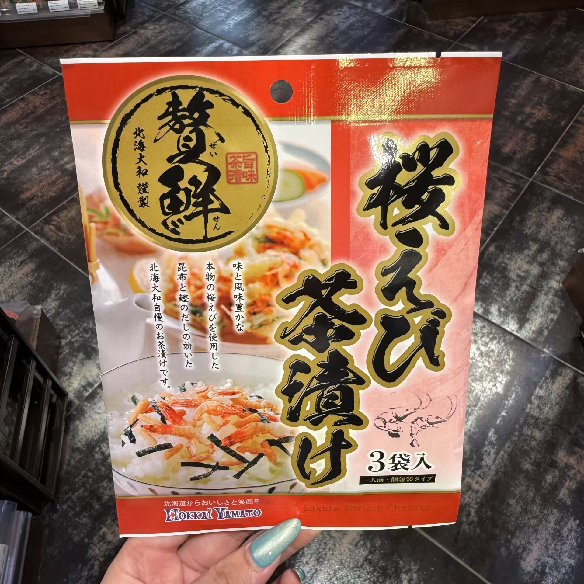 日本樱花虾茶清饭素日式拌饭紫菜