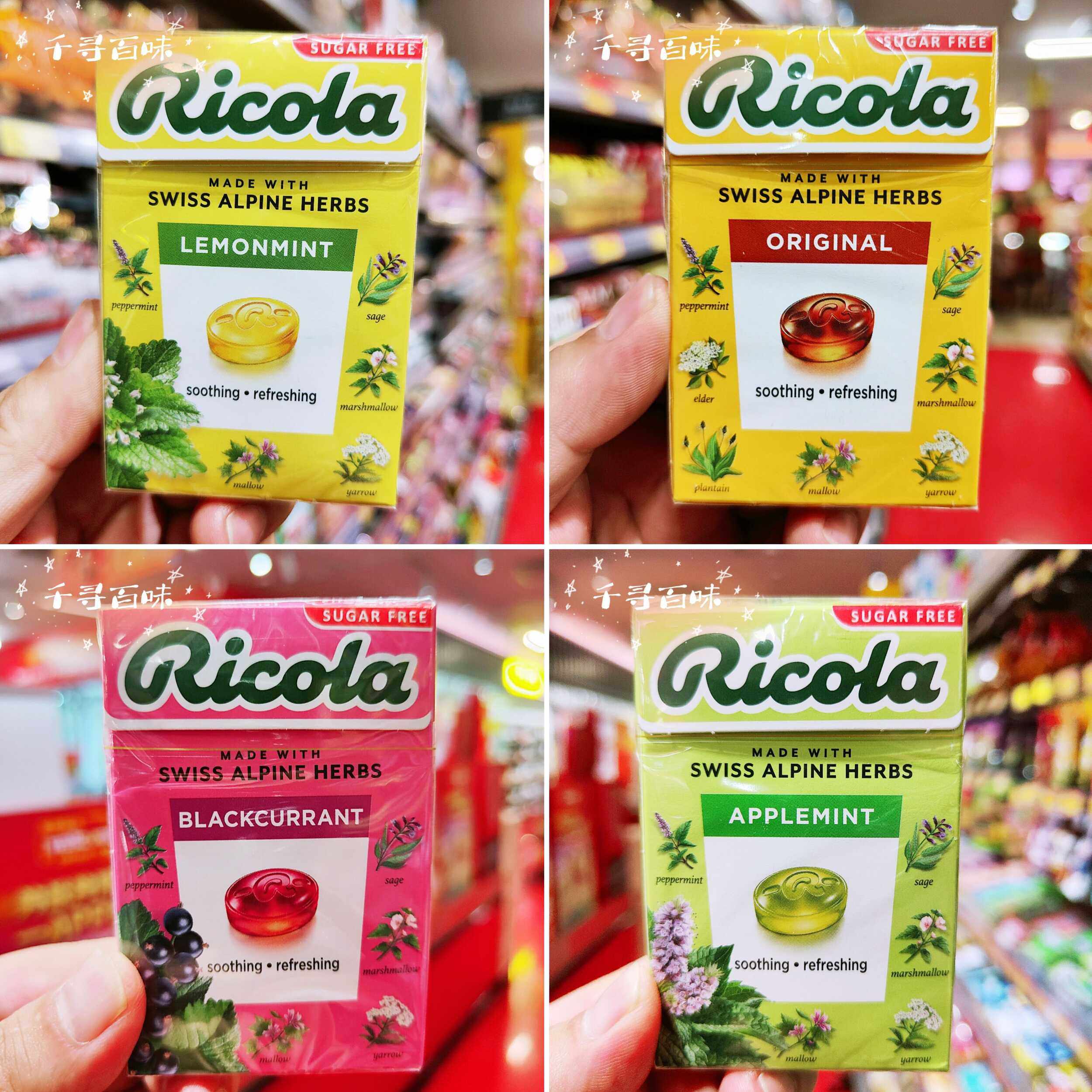 香港代购 利口乐Ricola进口润喉薄荷糖香草/柠檬/加仑子/薄荷/