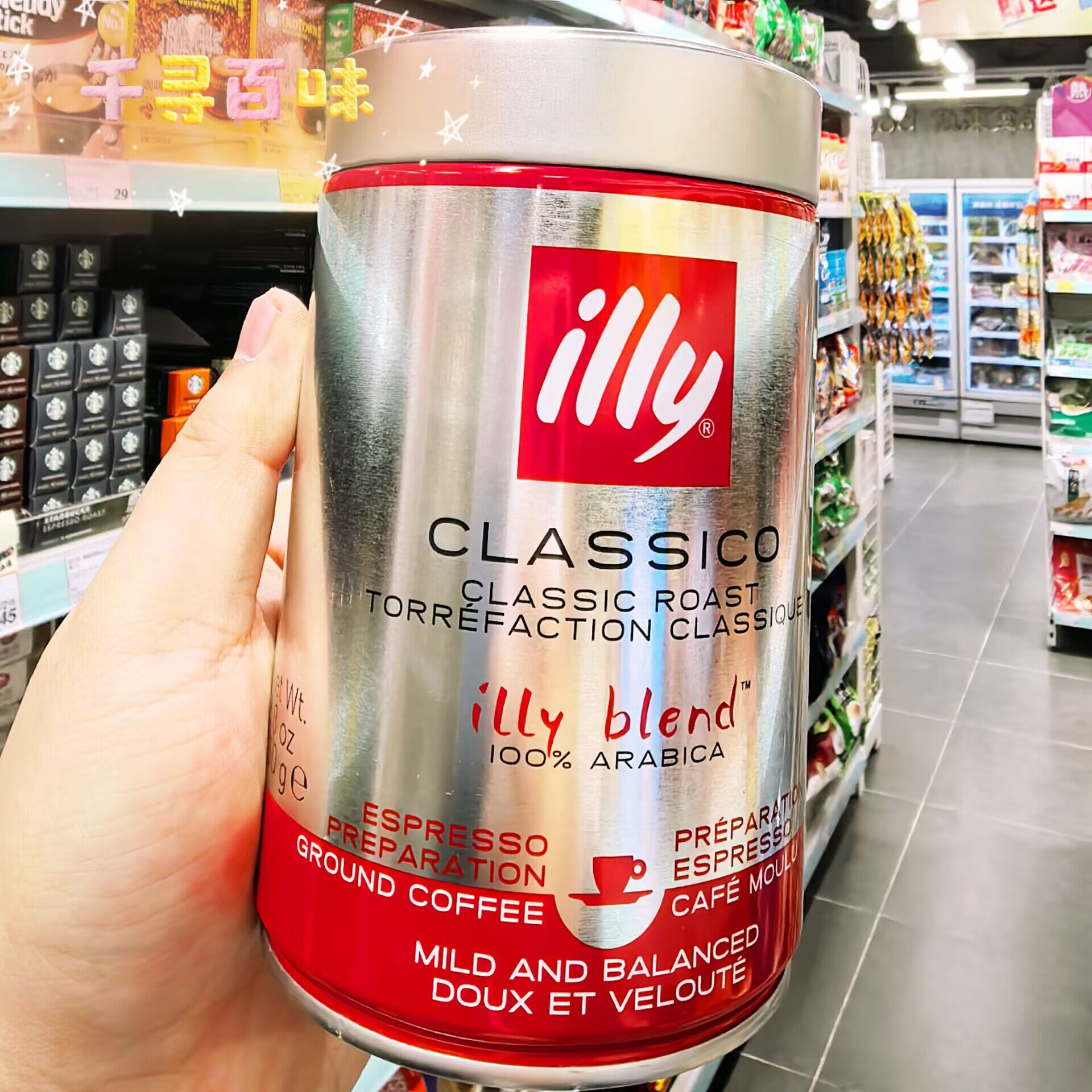 意大利进口Illy咖啡粉中度烘焙