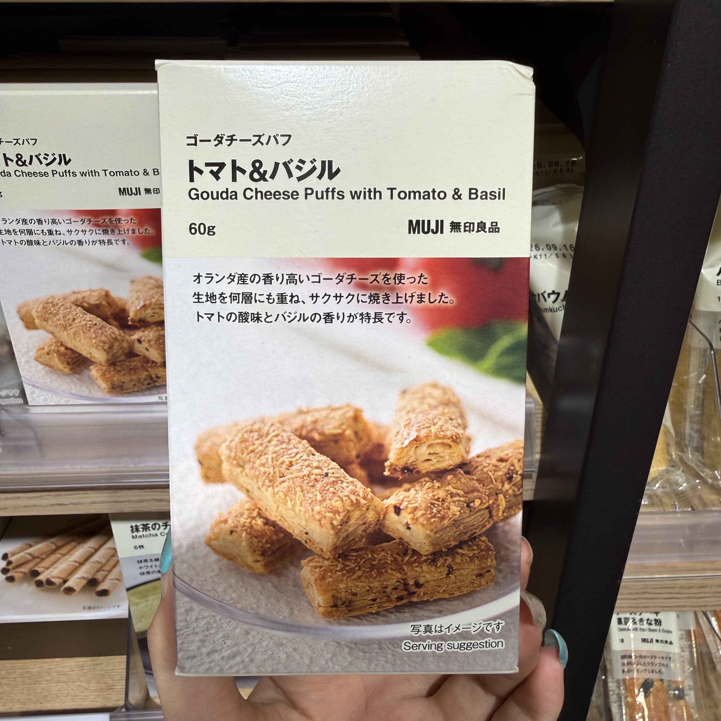 代购 日本MUJI无印良品芝士脆片多款风味千层咸香脆片盒装零食