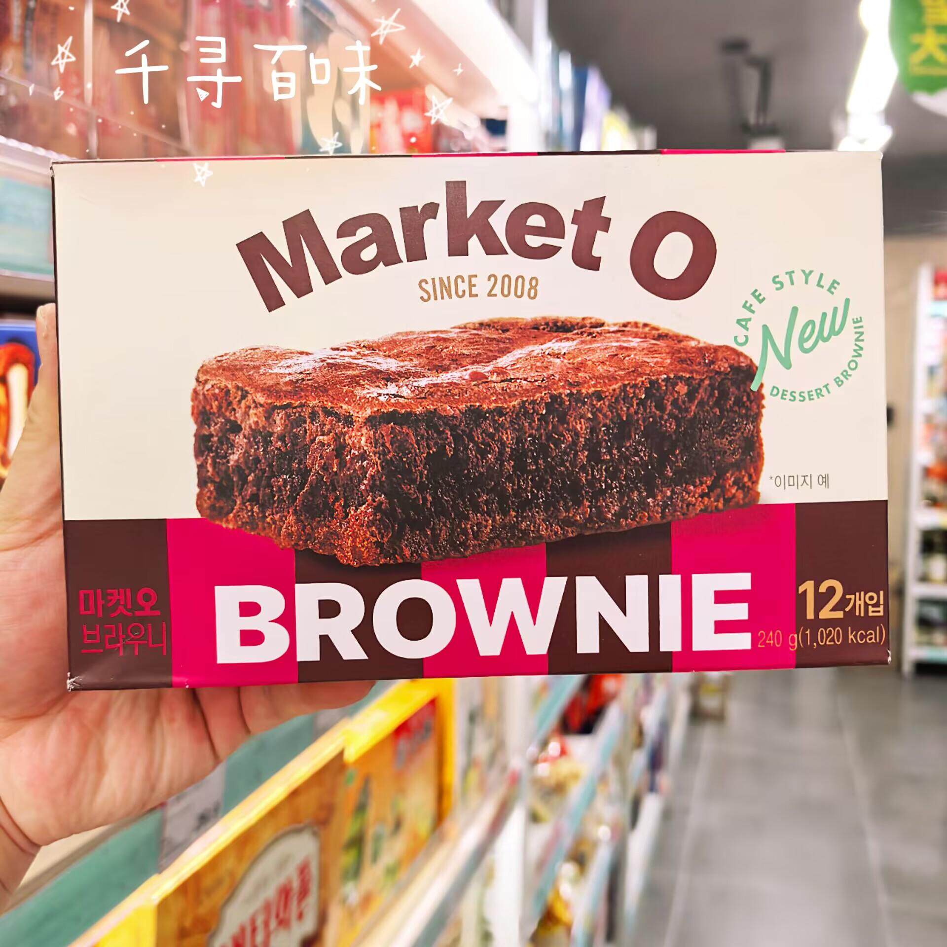 香港代购 韩国进口Market O布朗尼巧克力味蛋糕西式糕点甜品早餐