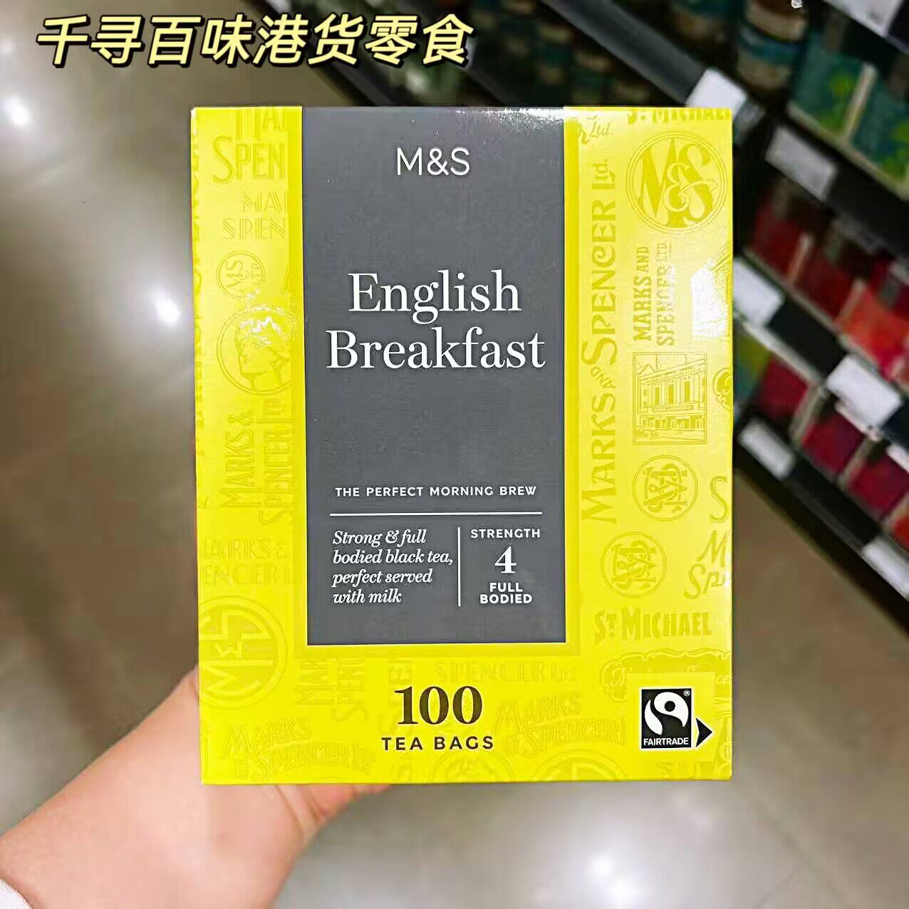 英国M&S玛莎英式早茶红茶