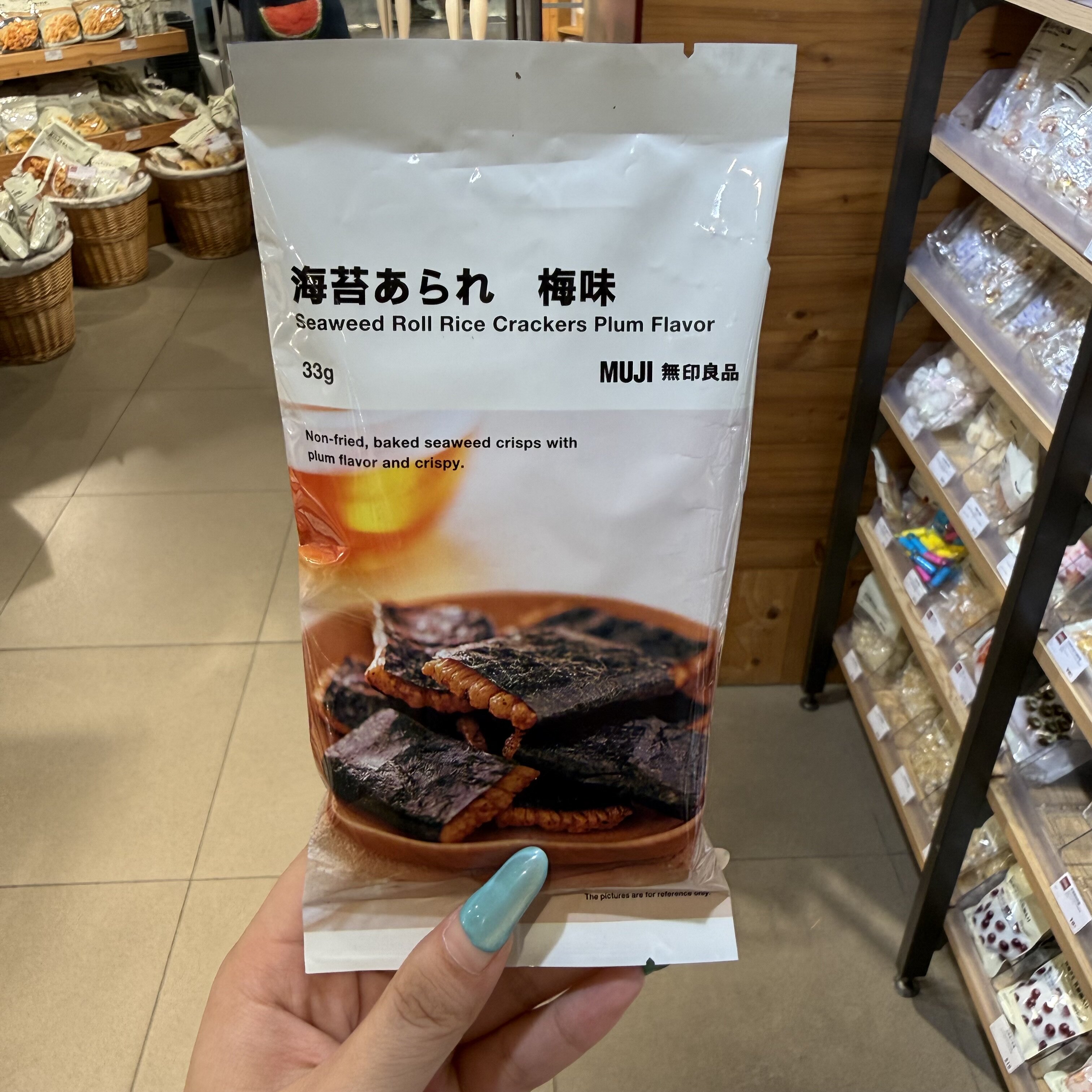 香港代购 日本 MUJI 无印良品海苔米果酥脆休闲追剧进口零食
