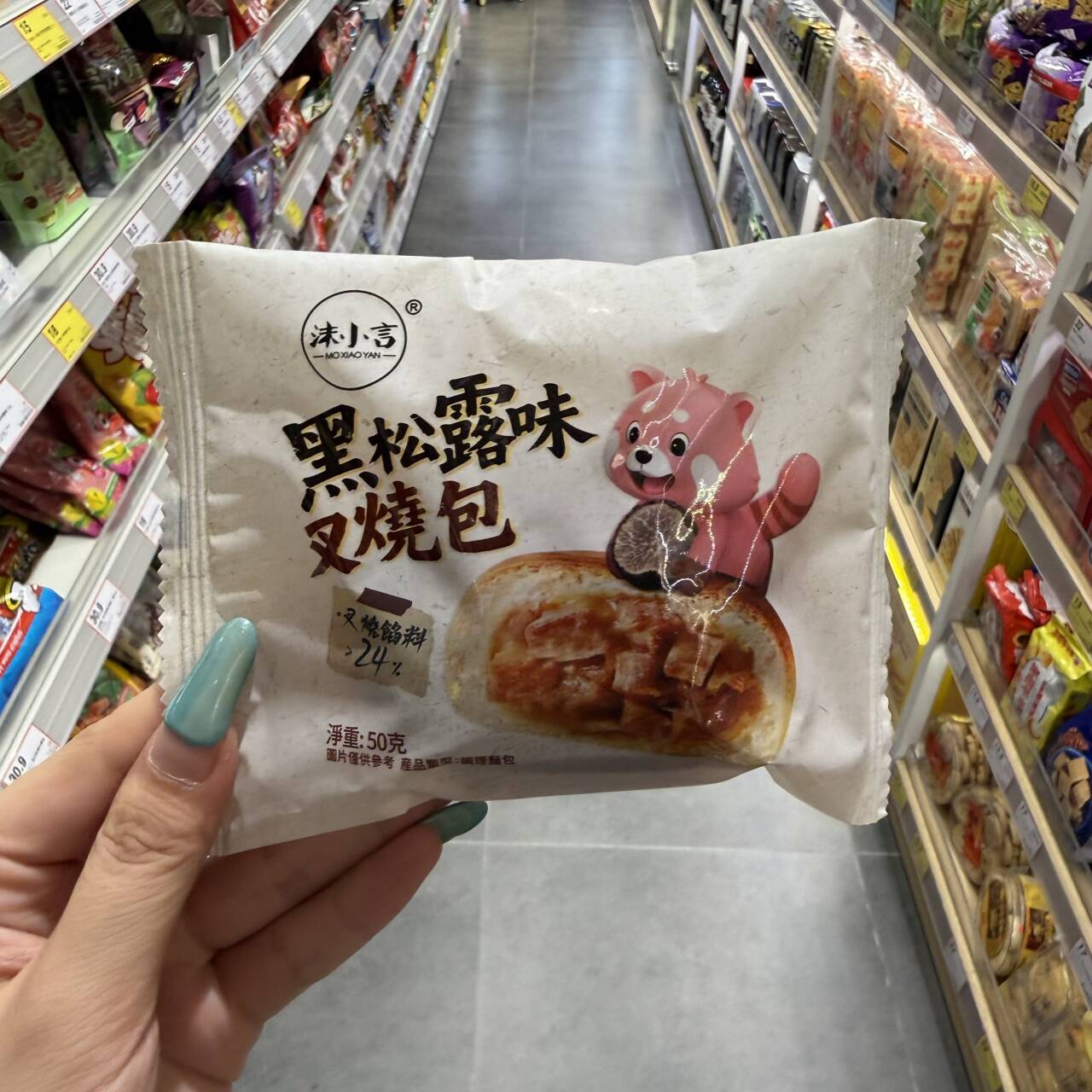 香港代购沫小言烤面包黑松露叉烧/朱古力/咸芝士夹心面包早餐点心