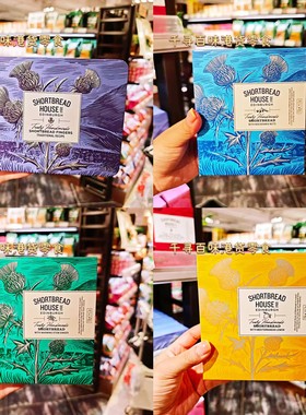 代购 英国Shortbread House牛油酥饼爱丁堡酥饼之家进口休闲零食