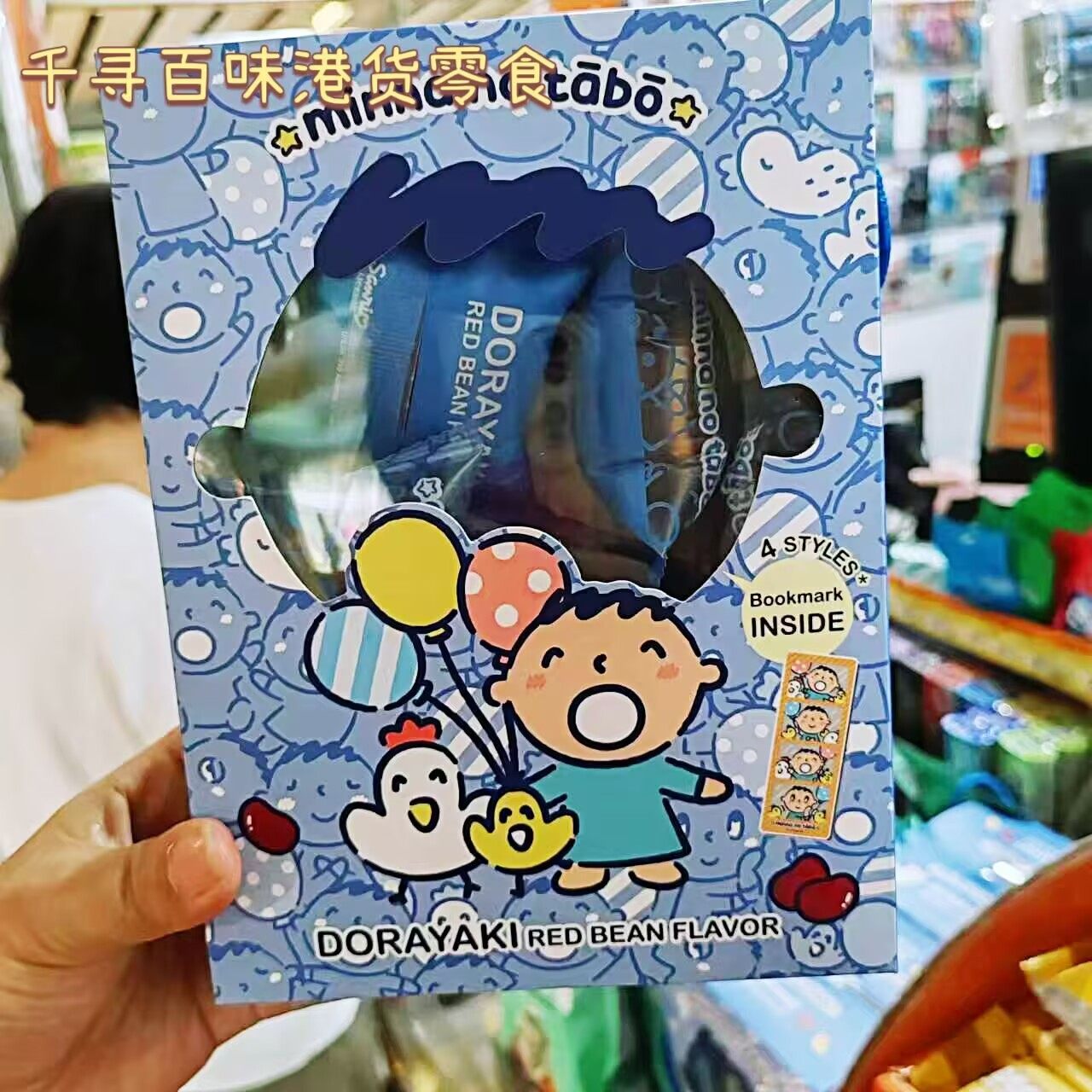 港版711大口仔红豆夹心铜锣烧