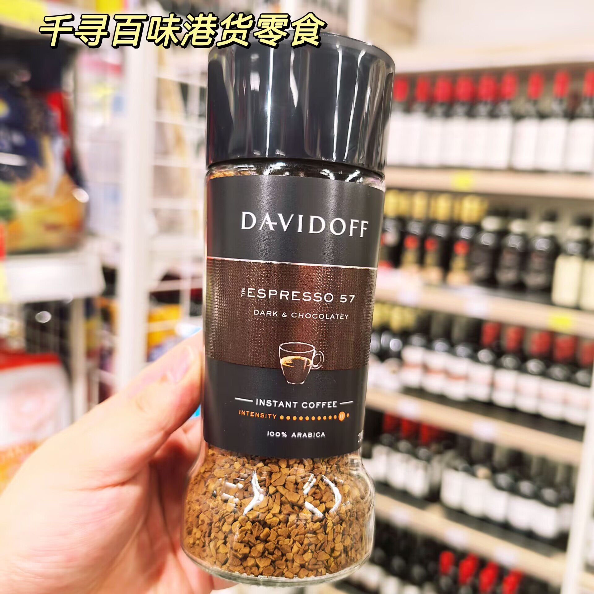 DAVIDOFF大卫杜夫精选即溶咖啡