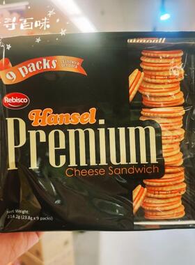 香港代购 菲律宾零食 Hansel Premium 特级芝士夹心饼干分享9包装