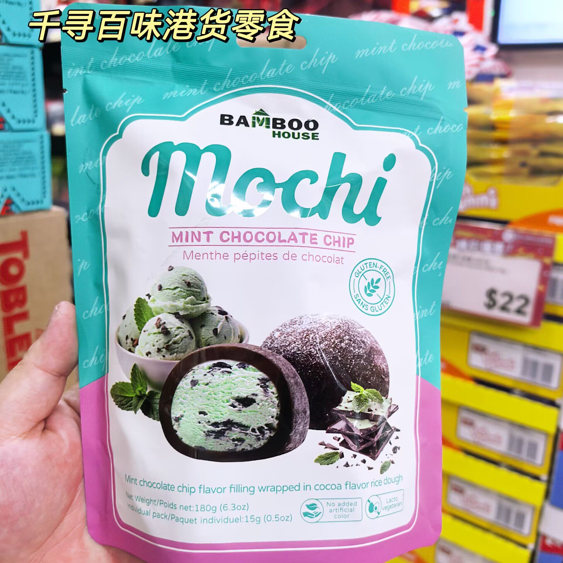 香港代购 台湾竹叶屋薄荷巧克力片麻薯BAMBOO夹心麻薯袋装零食