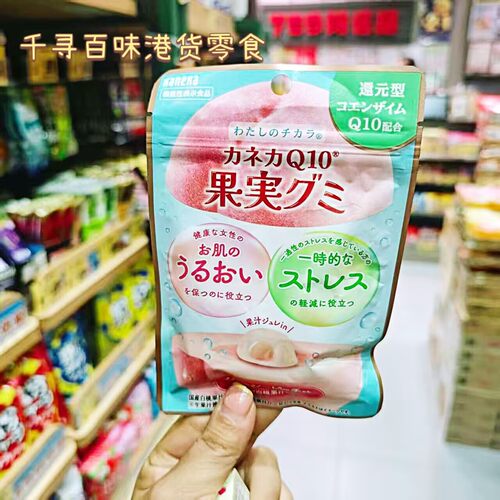 日本kanekaQ10美肌解压果汁软糖