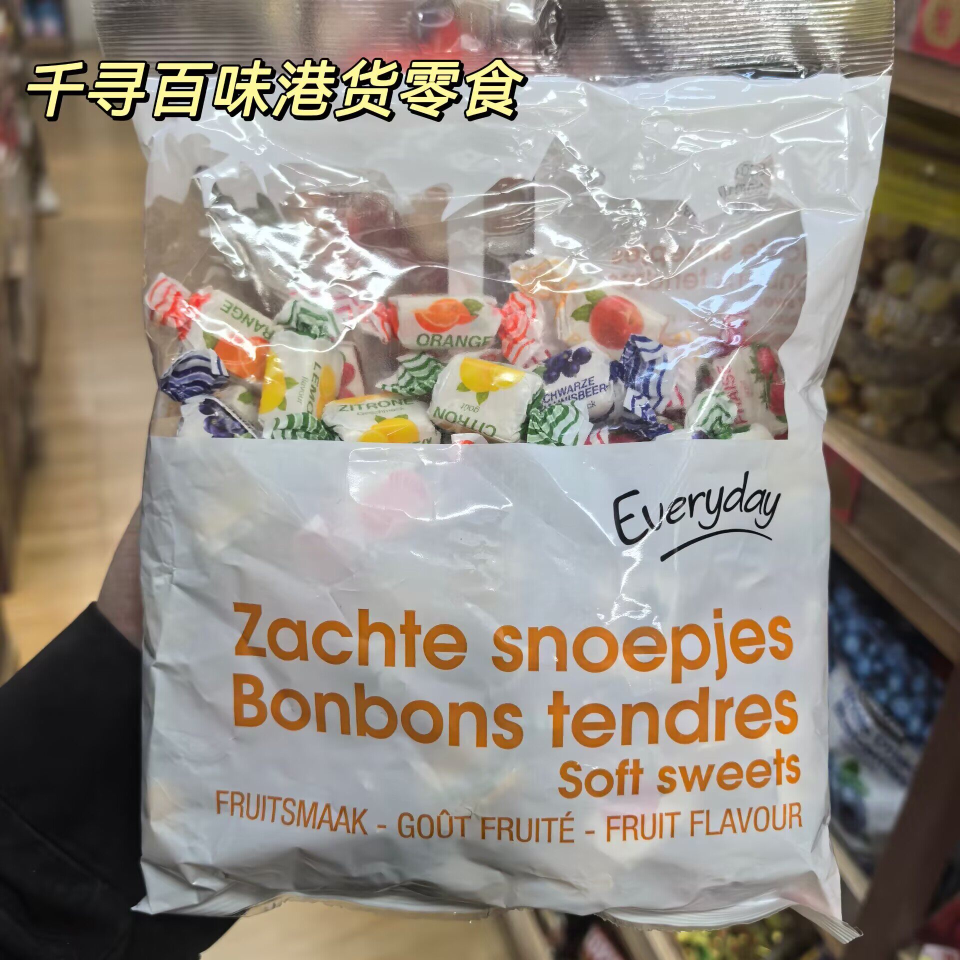 比利时Everyday混合水果味软糖