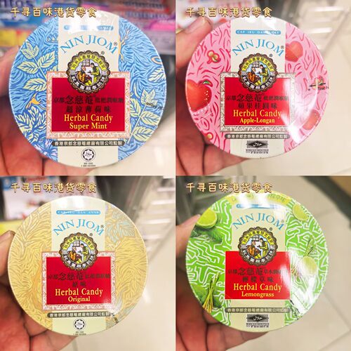 港版京都念慈菴枇杷糖枇杷润喉糖