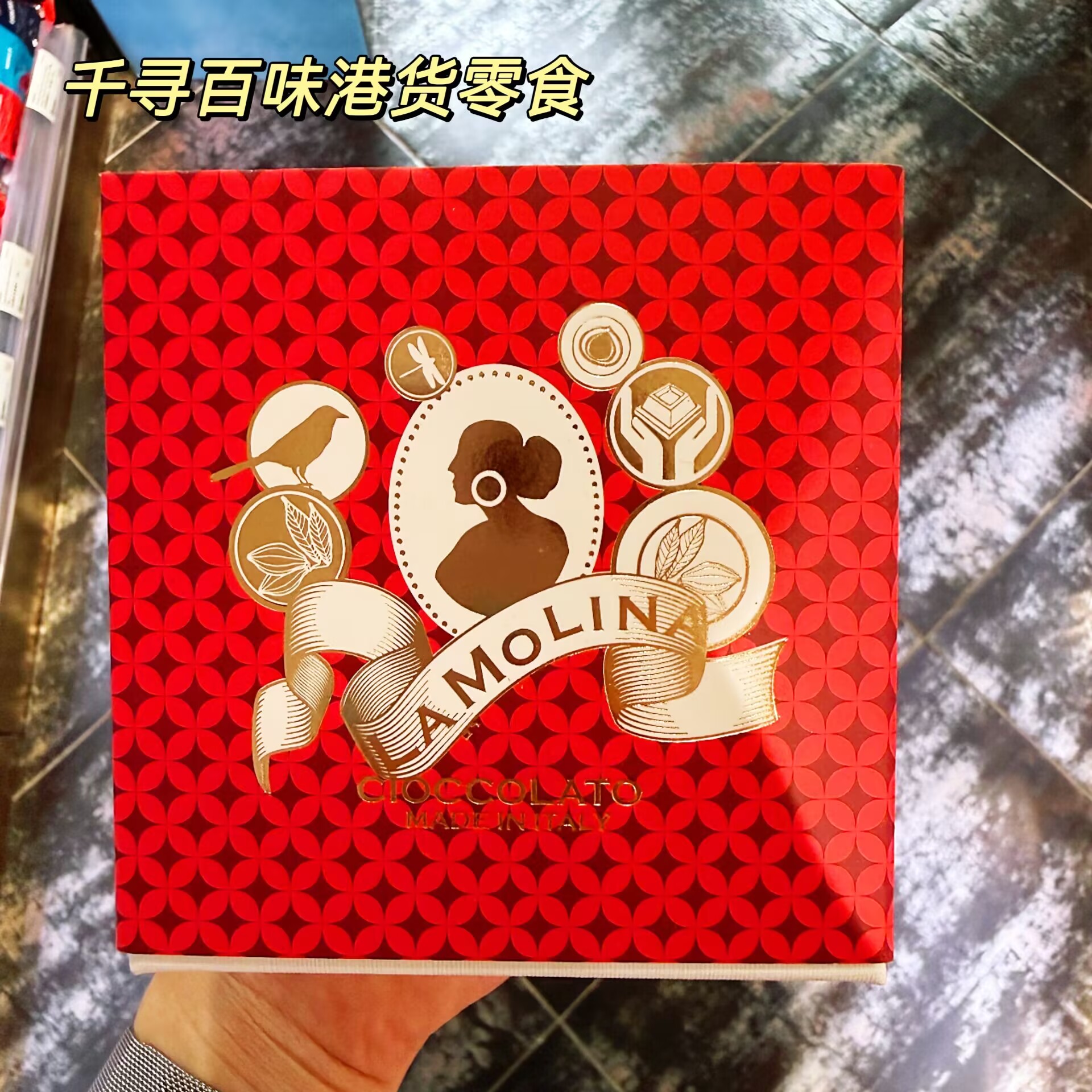 意大利LaMolina榛子牛奶巧克力