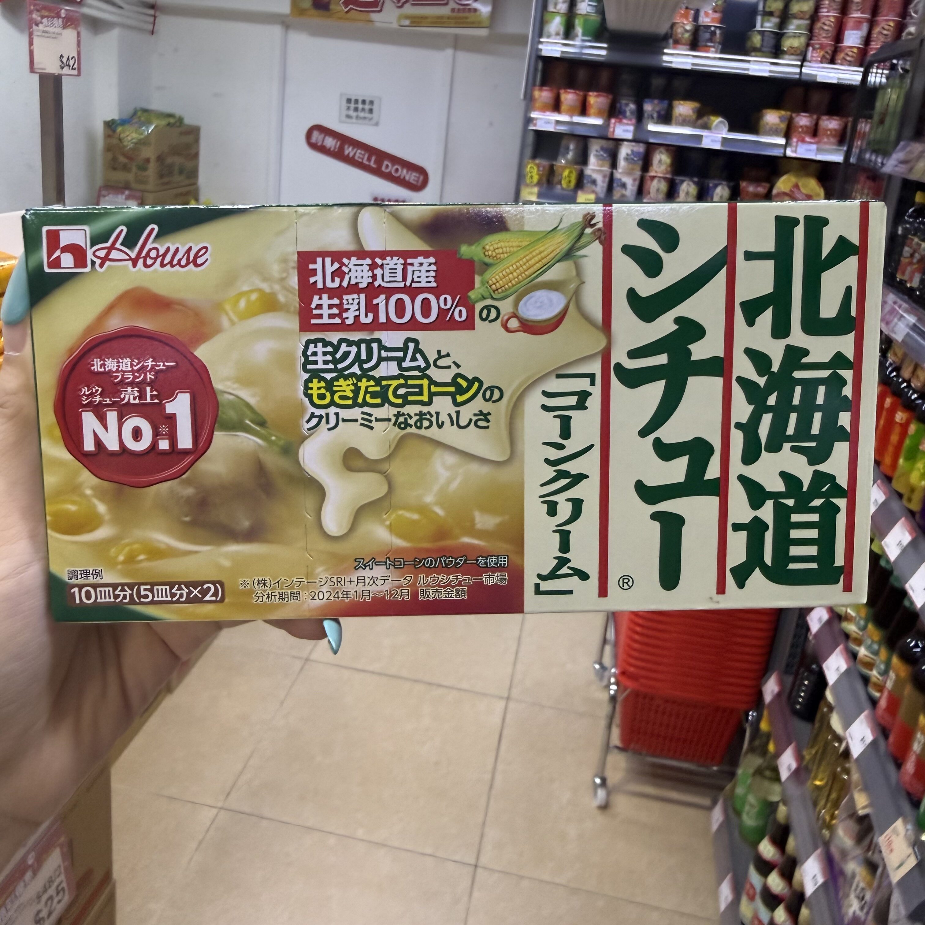香港代购House北海道玉米奶油块北海道生乳日式奶油浓汤咖喱块
