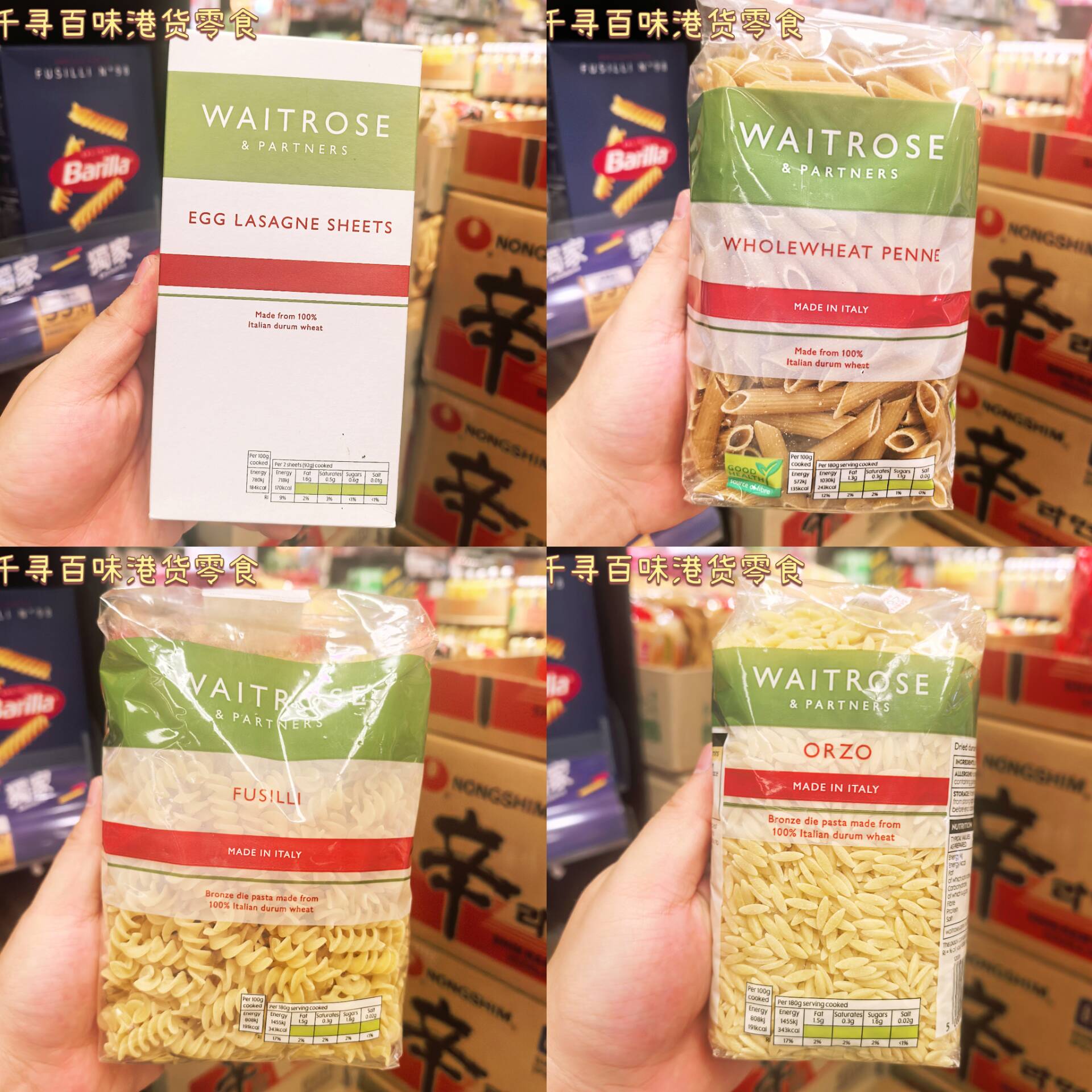 代购 英国原装进口Waitrose全麦意式螺旋粉通粉特飞面意大利面