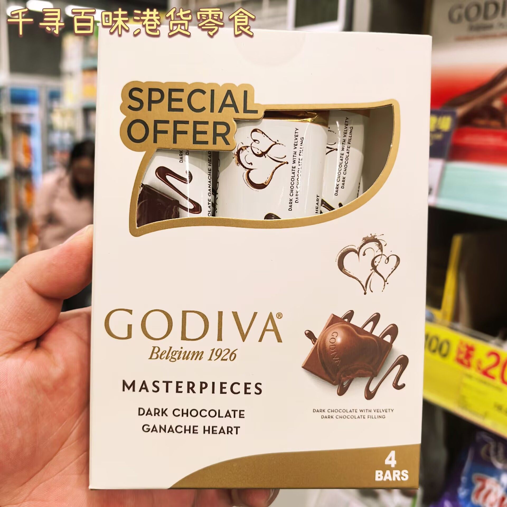 香港代购 土耳其进口GODIVA歌帝梵黑巧克力夹心心形礼盒装4条装
