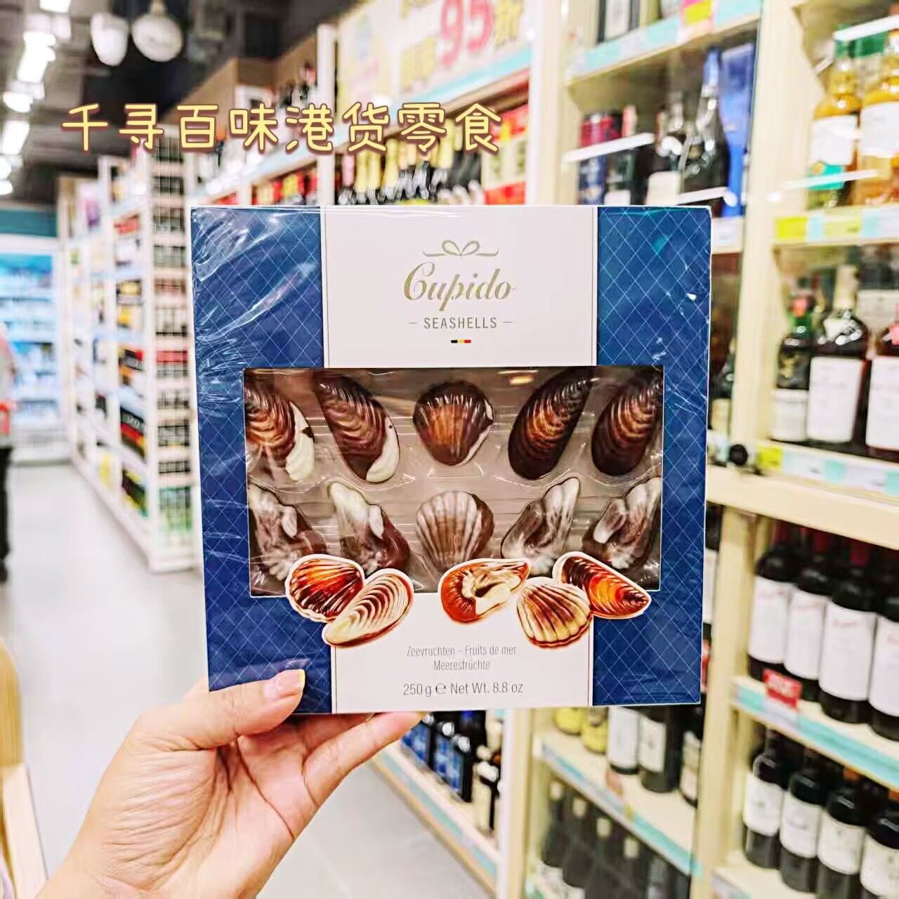 代购 现货比利时进口FAVOR'S贝壳牛奶朱古力松露巧克力礼盒装