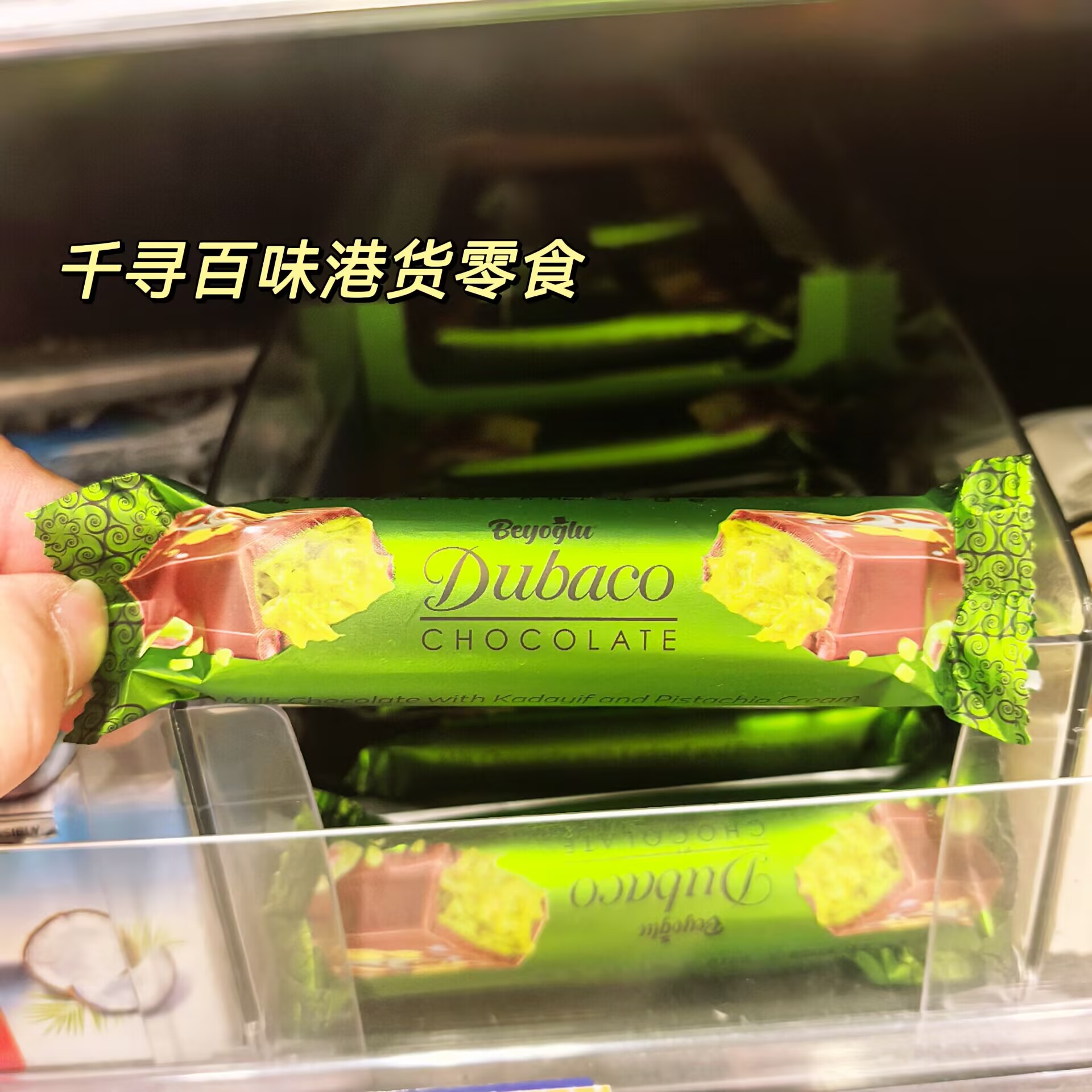 Beyoglu迪拜式开心果夹心巧克力