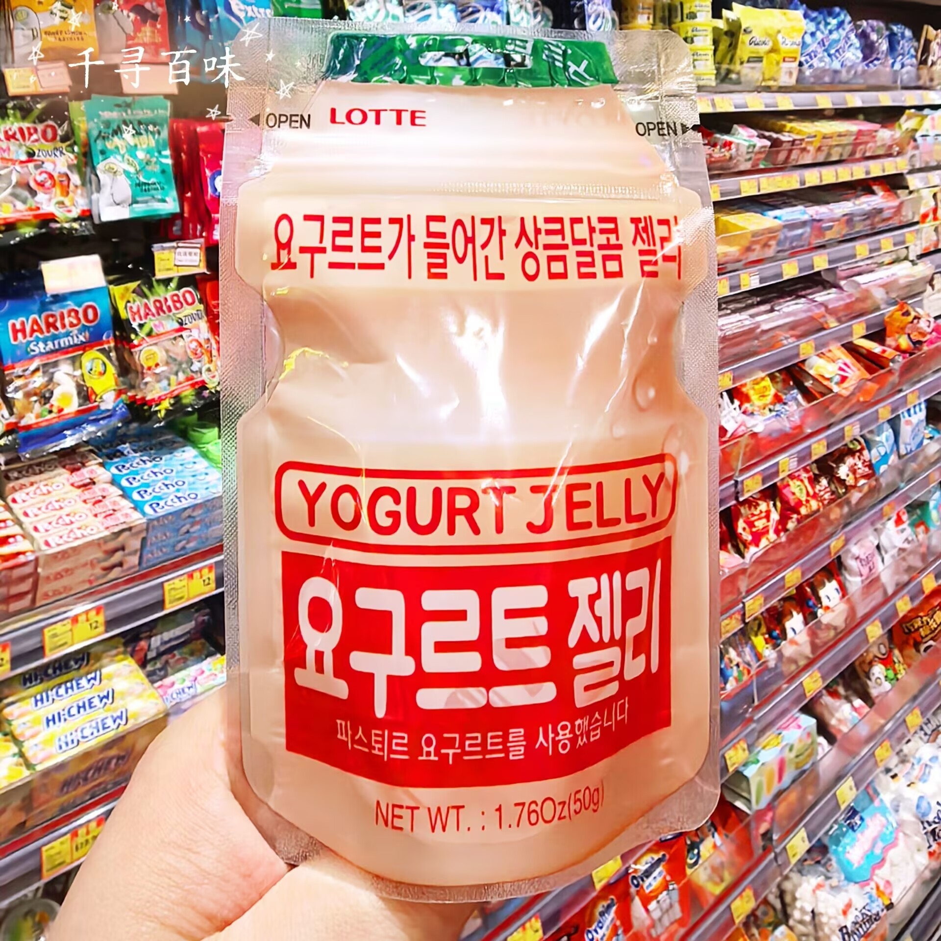 香港代购 韩国进口乐天乳酪软糖益生菌软糖儿童软糖袋装50g,零食/坚果/特产,软糖/果味糖/凝胶糖果,淘宝优惠券,粉丝福利购,淘宝优惠卷