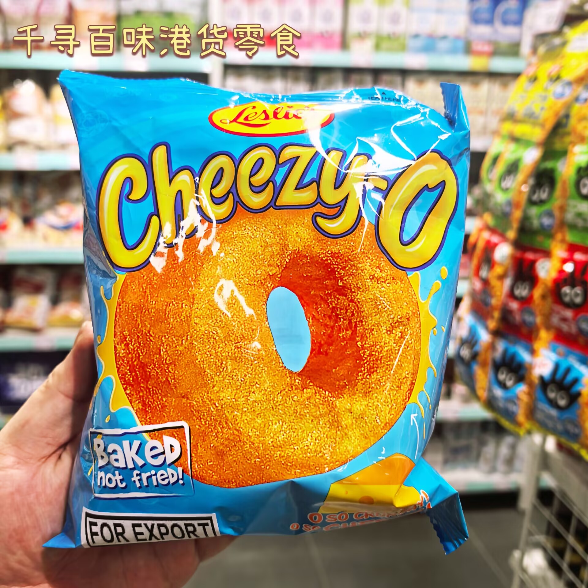 香港代购 菲律宾进口Leslies Cheezy-O芝士圈膨化食品休闲零食