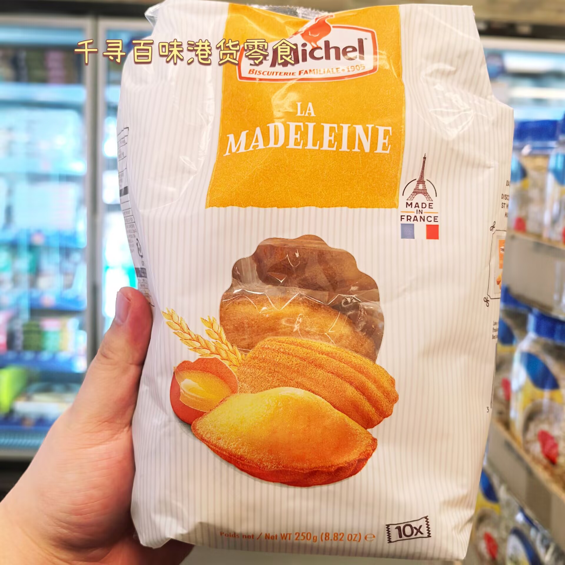 法国进口STMICHEL鲜蛋糕零食