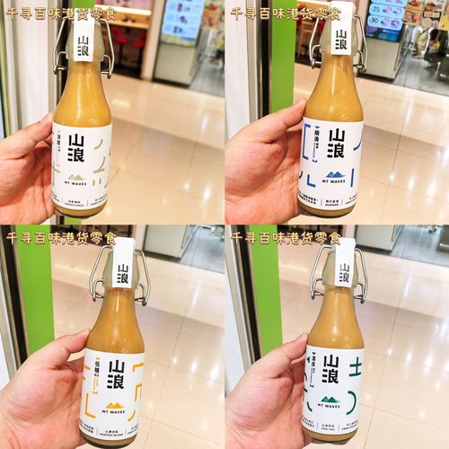 香港手工制造山浪手工港式奶茶