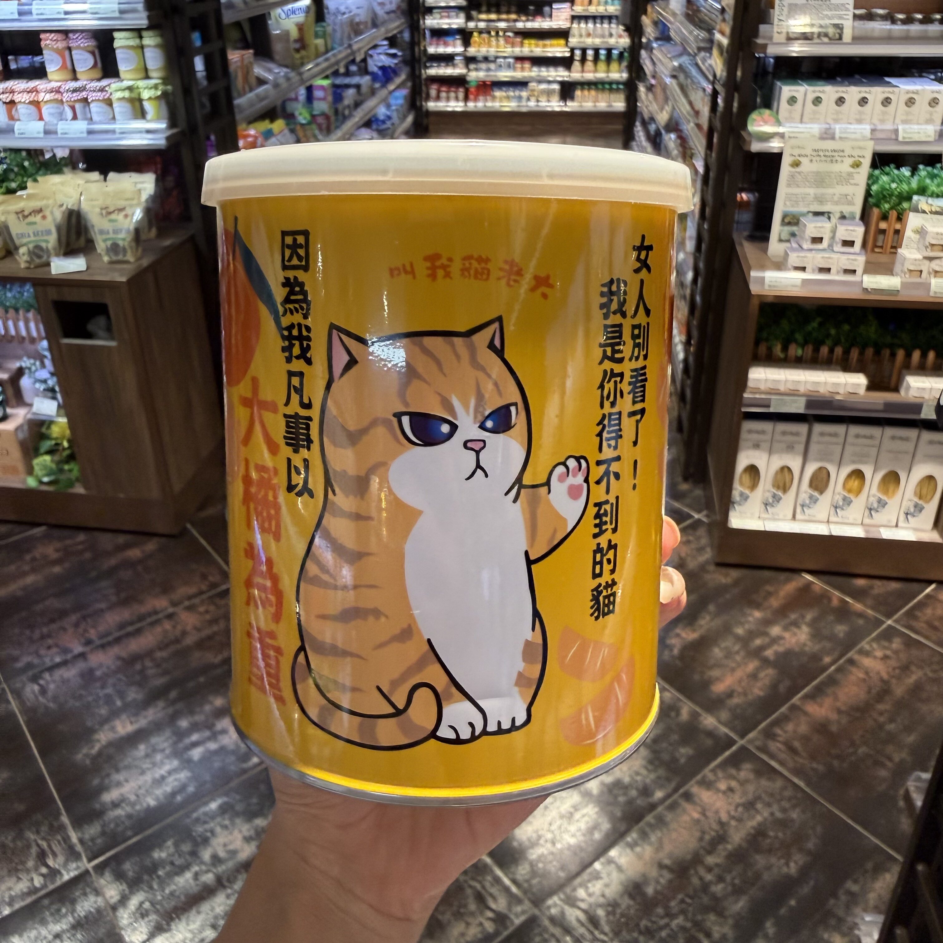 代购 台湾大橘为重 焦糖味爆米花铁罐装 休闲追剧零食趣味零食