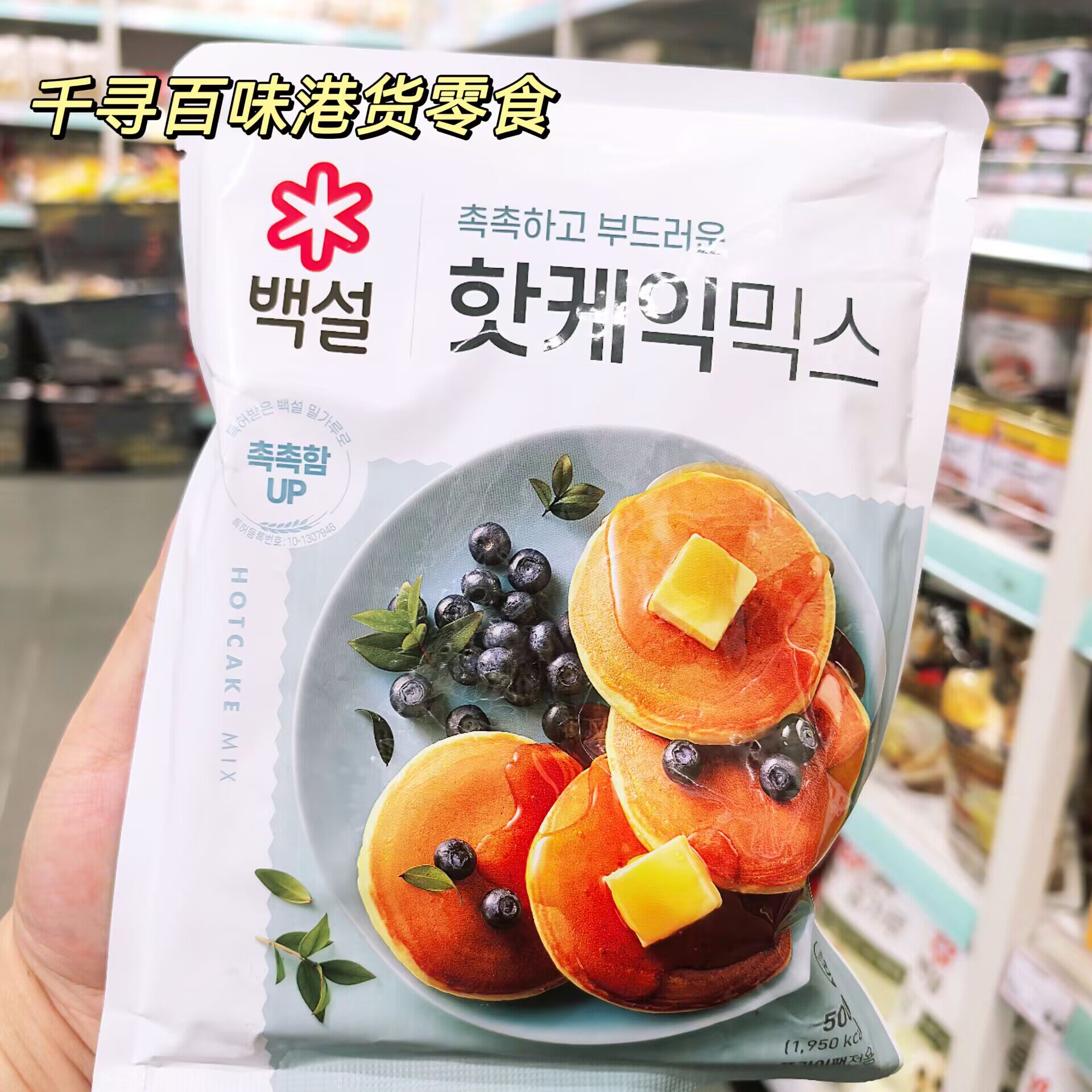 香港代购 韩国进口CJ班戟预拌粉橙薄煎饼预拌粉50g烘焙原料