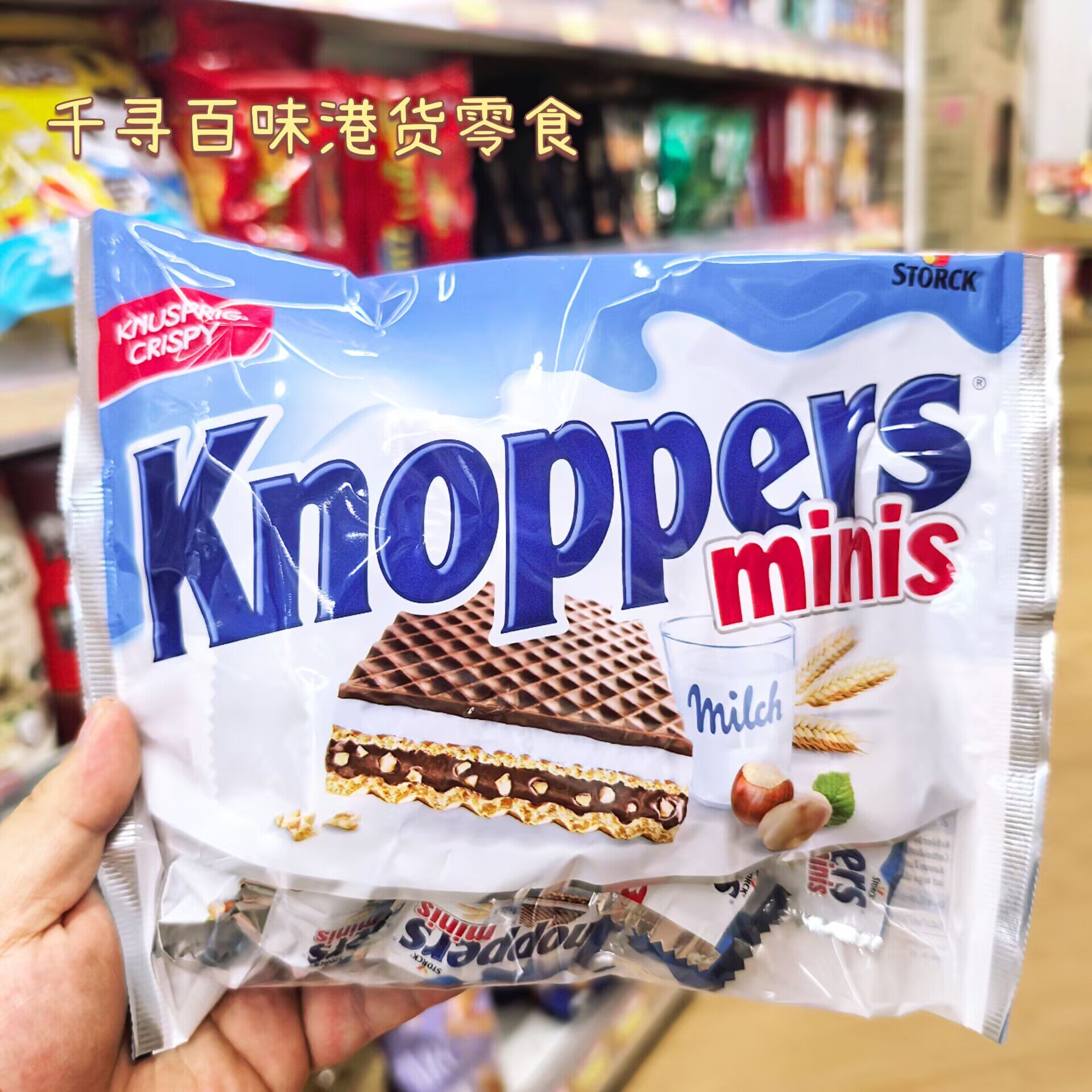 香港代购 德国进口Knoppers牛奶夹心威化饼干高端零食休闲小吃