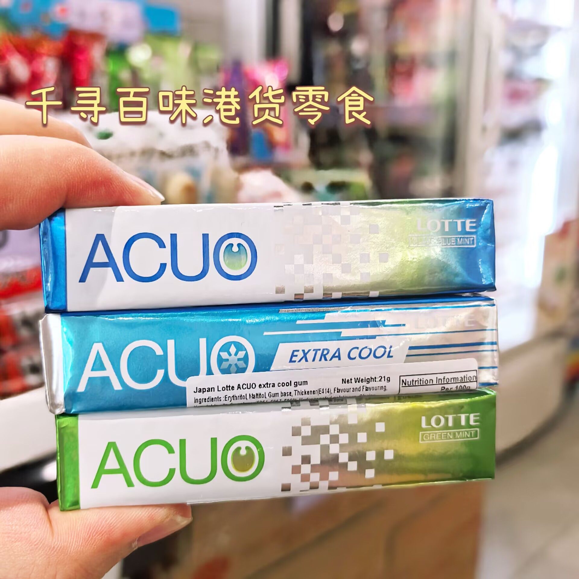 代购 日本乐天LOTTE木糖醇口香糖清新口气糖果休闲零食21g