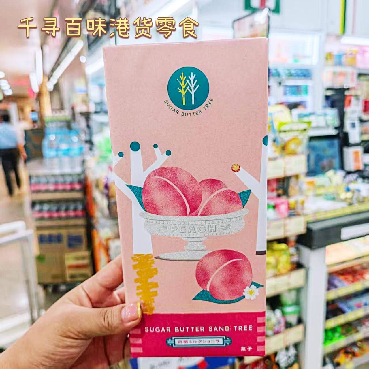 白桃味黄油树味夹心饼干礼盒装
