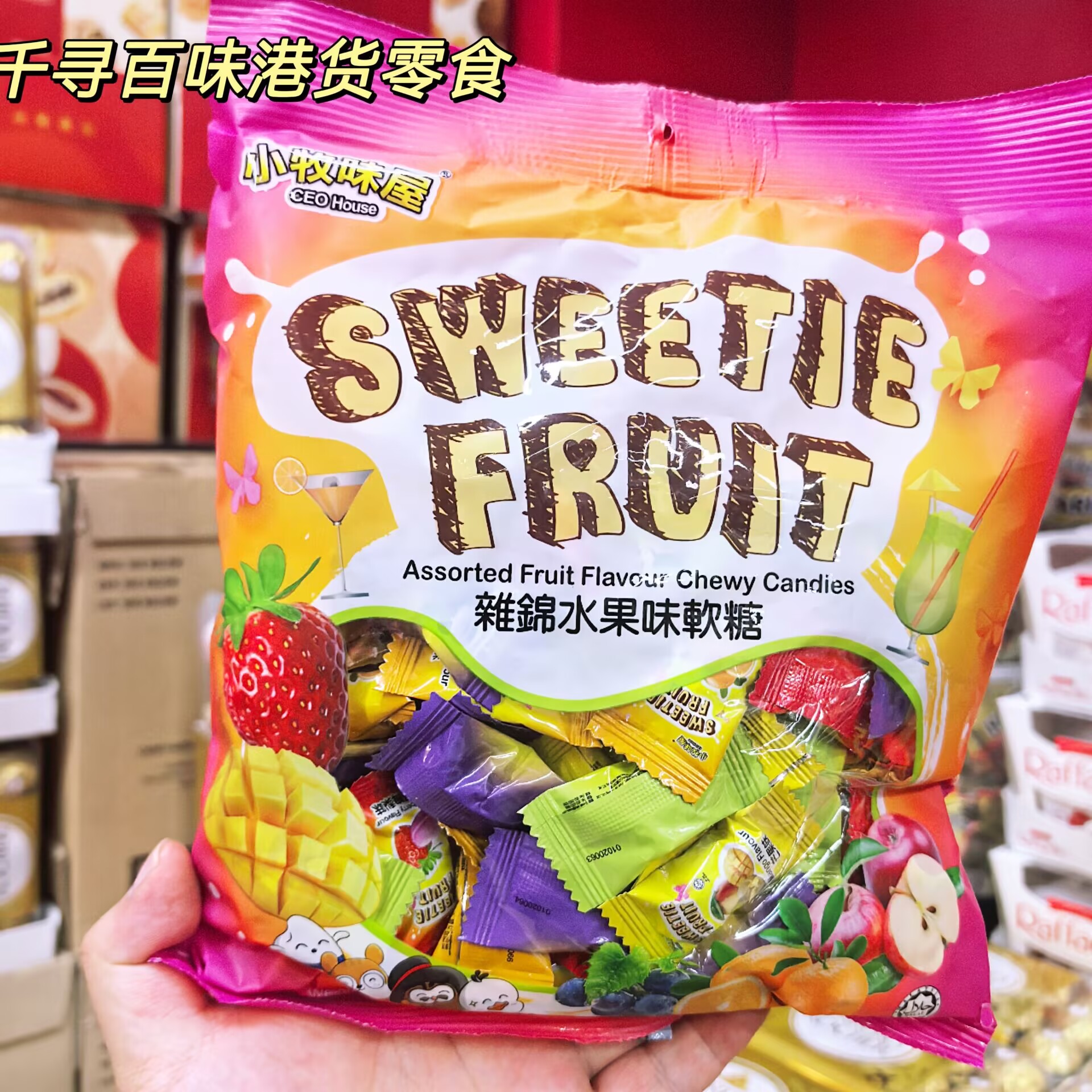港版小牧味屋杂锦水果味软糖袋装