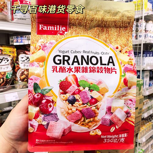 港版Familie乳酪水果杂锦谷物片
