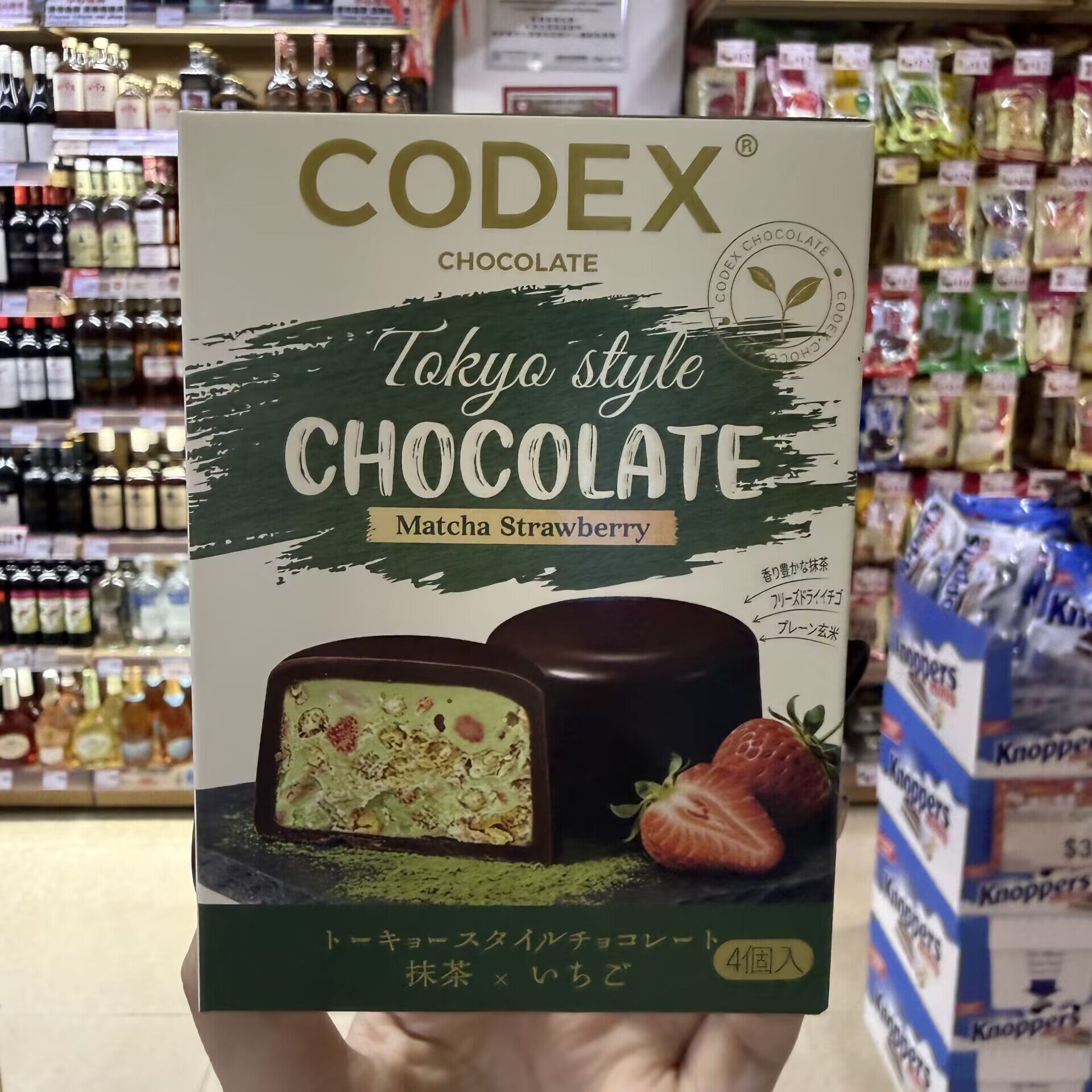 香港代购 CODEX抹茶草莓巧克力迪黑芝麻夹心脆黑巧网红进口零食