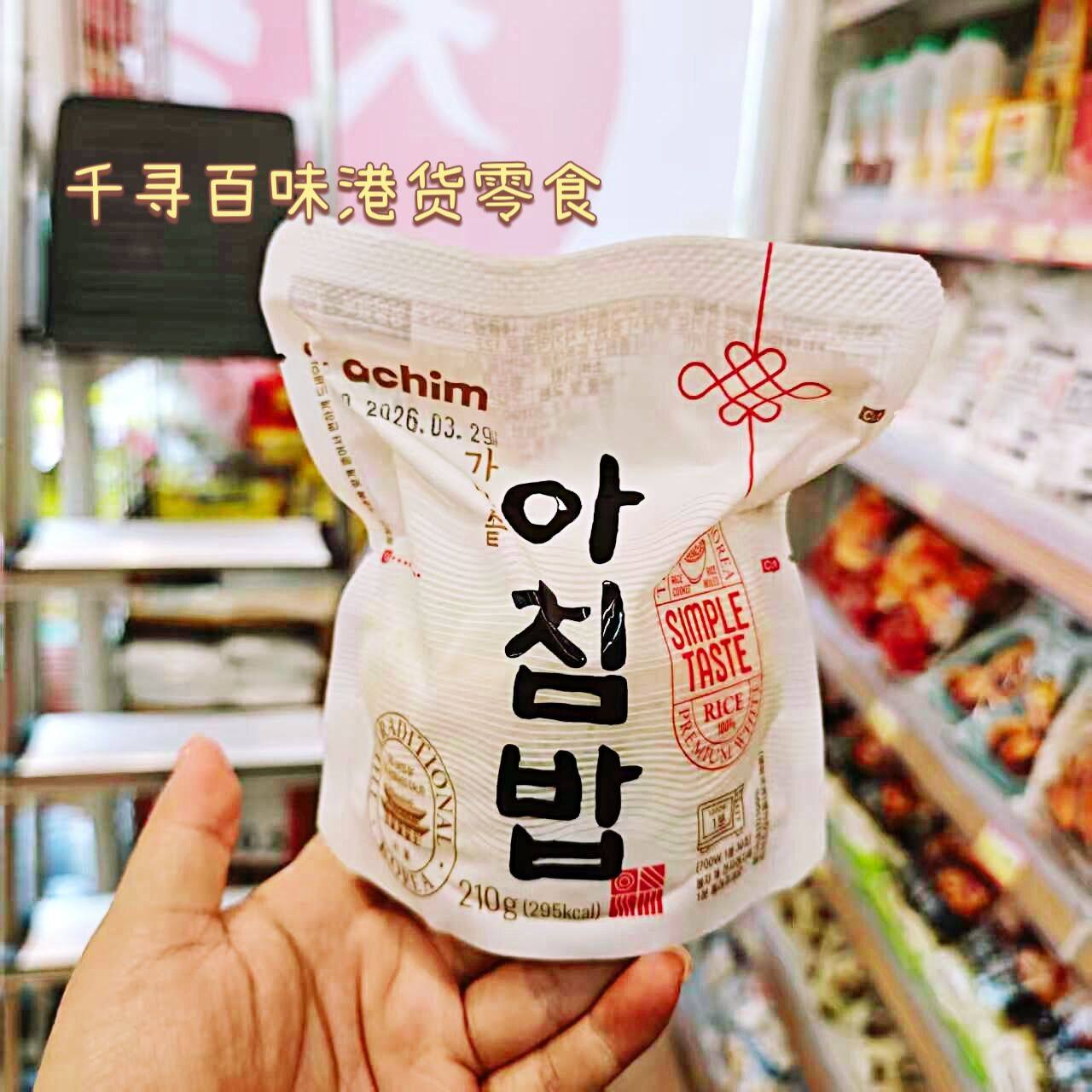 香港代购 韩国Achim袋装即食米饭方便速食米饭速食野外应急米饭